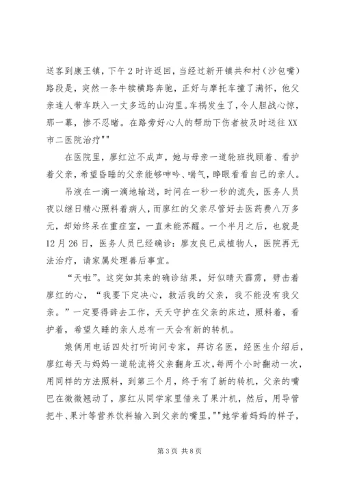 学习“红色文化传承与立德树人”心得体会 (2).docx