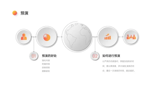 红橙色微立体讲解员培训PPT模板行业培训