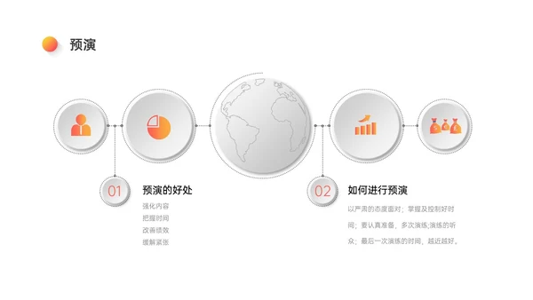 红橙色微立体讲解员培训PPT模板行业培训