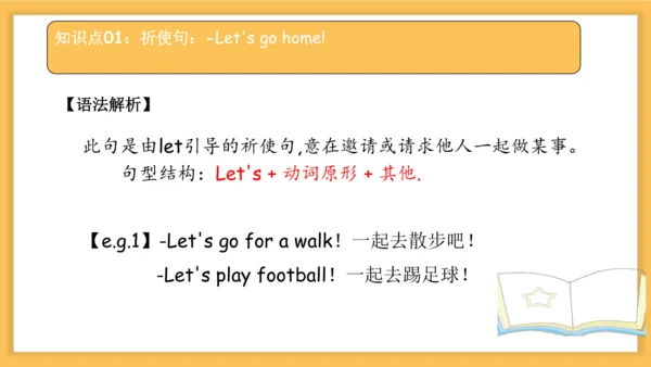 Unit4 Where is my car 复习课件(共33张PPT)