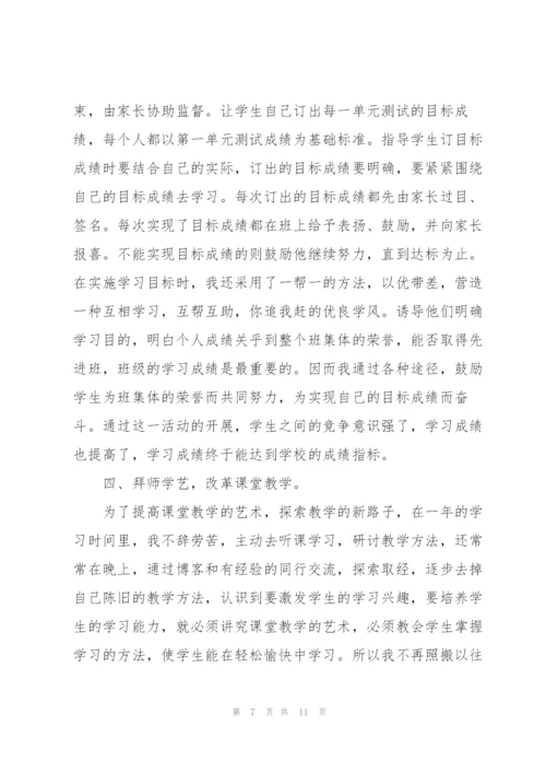 年度高中老师工作心得体会.docx