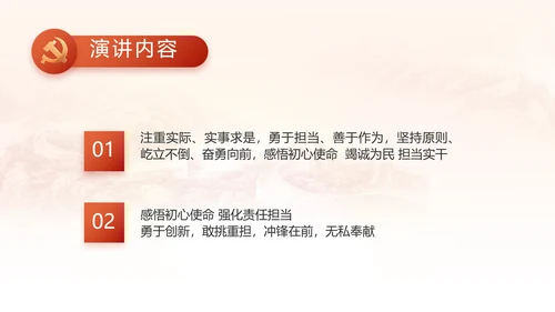 红色党建党支部工作汇报PPT党课