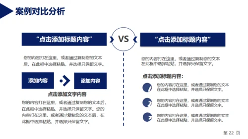 北大博士毕业论文答辩通用PPT模板