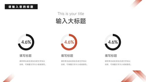 红黑整洁公司部门培训PPT模板