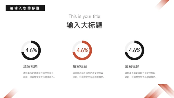 红黑整洁公司部门培训PPT模板