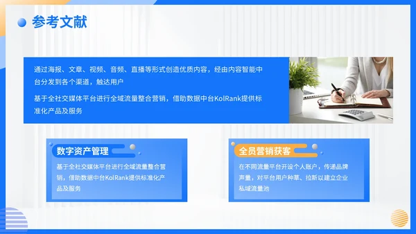 蓝色简约风毕业答辩PPT模板