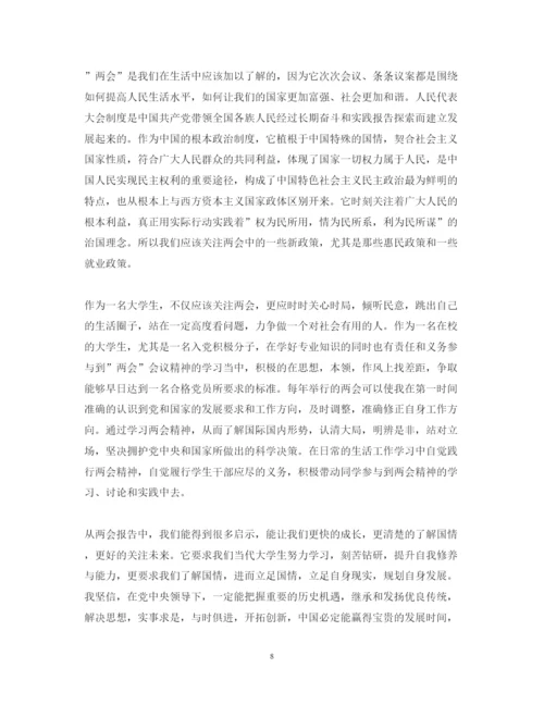 精编大学生政治理论学习心得体会精选5篇范文.docx