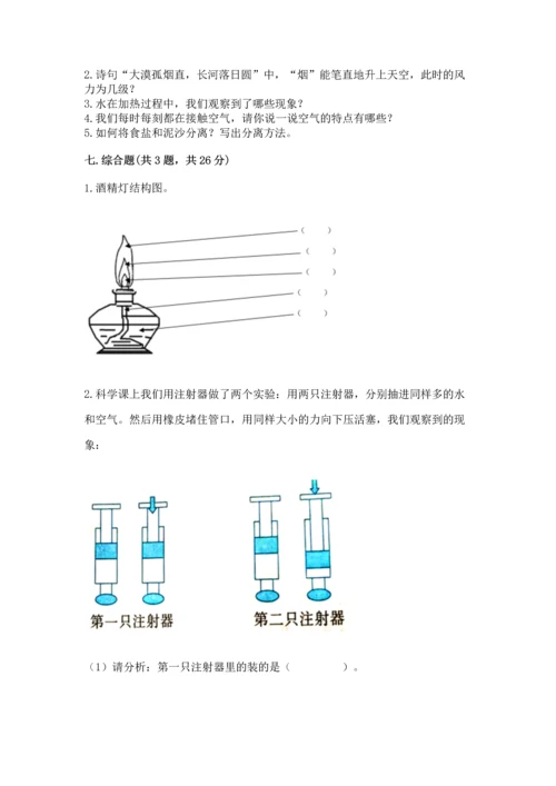 教科版三年级上册科学《期末测试卷》精品（典型题）.docx