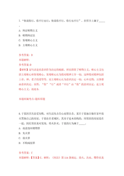 2022福建漳州市财政局招募见习人员13人模拟试卷附答案解析第1卷