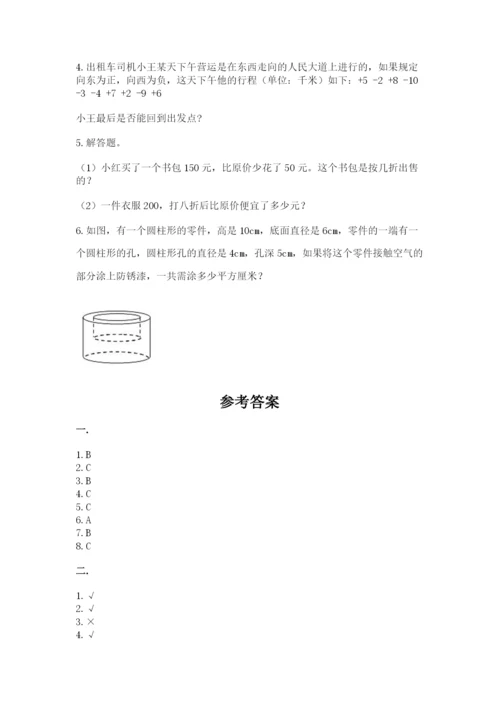 苏教版数学小升初模拟试卷附答案（综合题）.docx