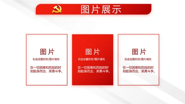 中国法制宣传日治国理政国宪法宣传PPT