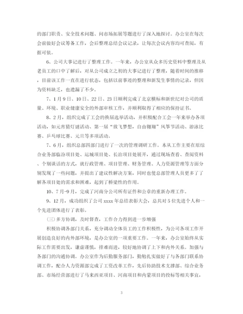 精编之公司办公室的工作总结范文.docx