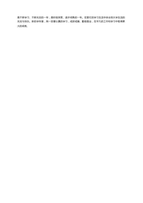 学生综合素质评价自我陈述报告（精选9篇）.docx