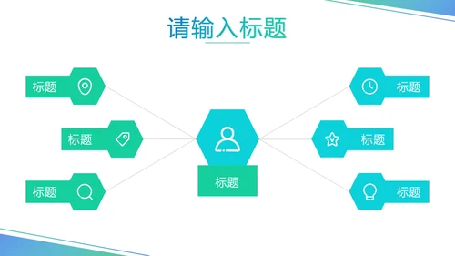 蓝绿色几何开题报告答辩PPT模板