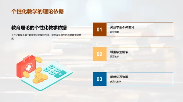 教育理论与实践探析