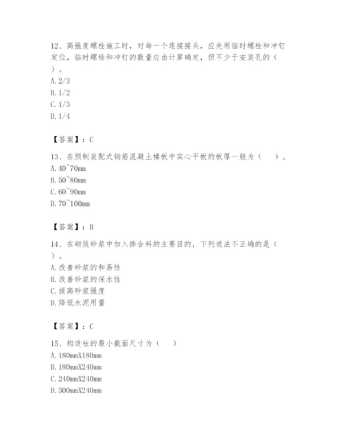 资料员之资料员基础知识题库（预热题）.docx