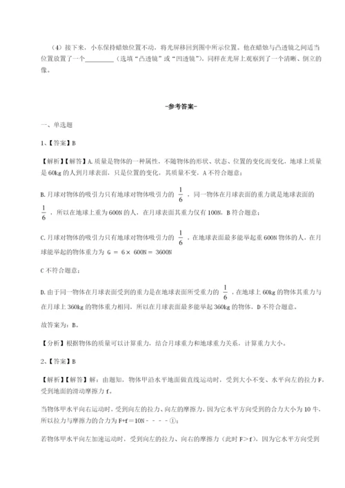 强化训练江西南昌市第五中学实验学校物理八年级下册期末考试综合训练试卷（含答案详解）.docx