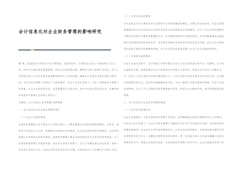 会计信息化对企业财务管理的影响研究.docx