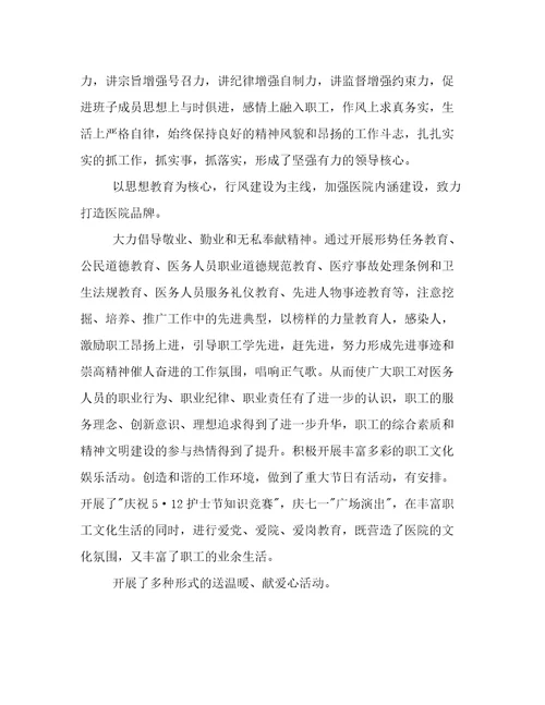 2022年医院行风建设年度总结医院行业作风建设工作总结精选