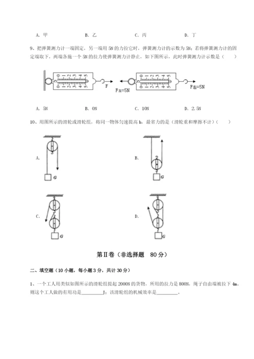 滚动提升练习广东茂名市高州中学物理八年级下册期末考试章节测评A卷（附答案详解）.docx