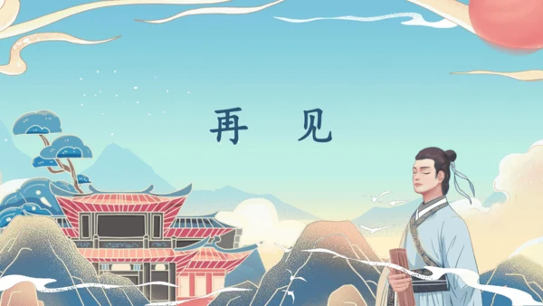 八下语文第六单元课外古诗词诵读 题破山寺后禅院 课件(31张PPT)