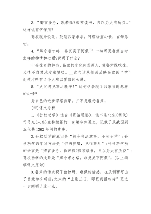 七年级语文下册复习知识点整理.docx