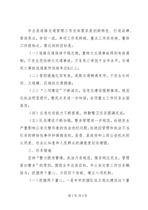 交警大队年度党风建设安排.docx