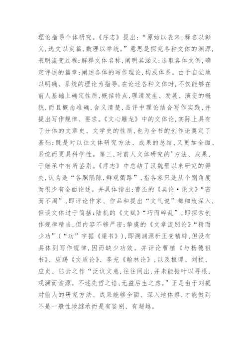 谈魏晋南北朝文学成果与影响论文.docx