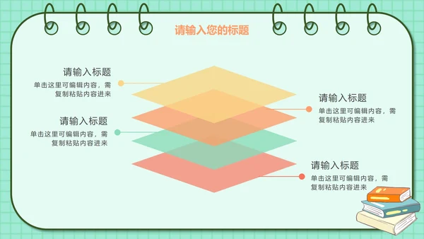 儿童手绘教育教学PPT模板