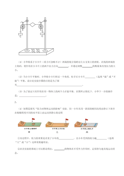 基础强化四川泸县四中物理八年级下册期末考试重点解析试题（含答案解析版）.docx