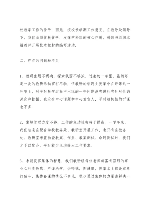 初中数学老师述职报告.docx