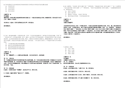 浙江2021年03月浙江宁波市智慧城市规划标准发展研究院招聘研究人员3人套带答案详解考试版合集二