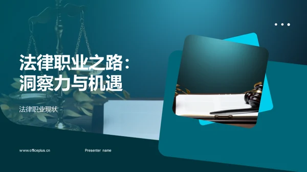 商务风教育培训教学课件PPT模板