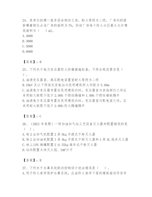 注册消防工程师之消防安全技术实务题库（培优a卷）.docx