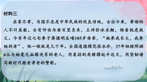 6《散步》课件