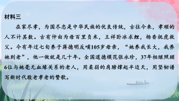6《散步》课件