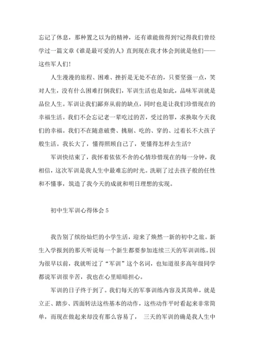 初中生军训心得体会10篇 (2).docx