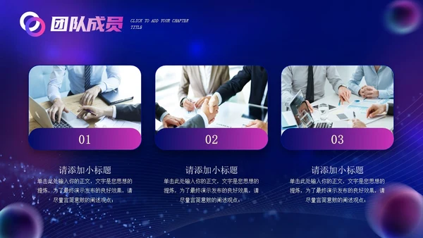光线漩涡科技风IT互联网科技公司企业介绍PPT公司介绍