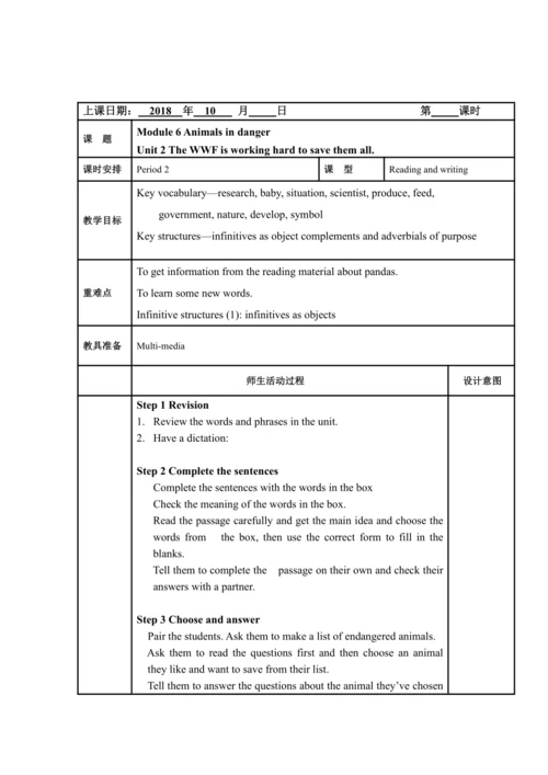 Module 6 Animals in danger. 模块表格式教案（5课时）