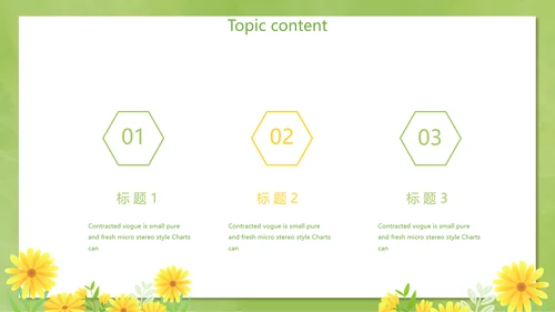 卡通可爱清新微笑礼仪培训动态PPT