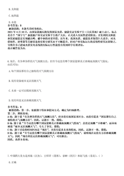 2022年03月2022年湖南怀化学院全额事业编招考聘用36人强化练习卷3套答案详解版