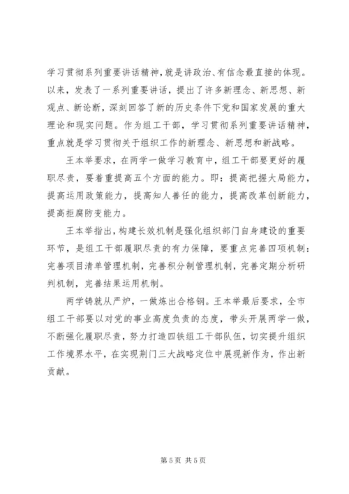 如何做一名合格党员心得体会 (3).docx