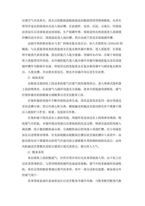 有关学生的实习报告汇编八篇.docx