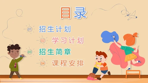 彩色卡通儿童绘画美术培训班PPT模板