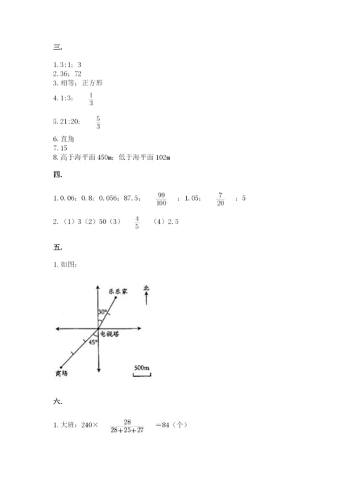 冀教版小升初数学模拟试题含答案（轻巧夺冠）.docx