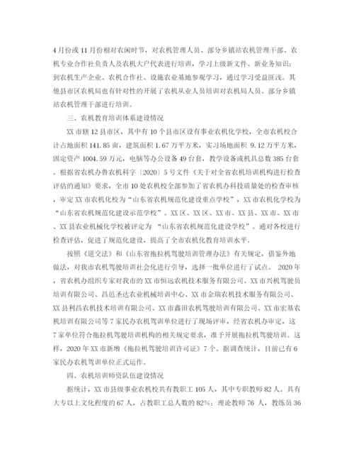 精编之军训闭幕式发言稿范文.docx