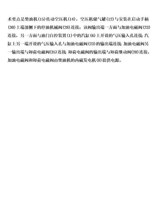 由起动器启动柴油机、柴油机传动空压机的半自动控制装置的制作方法