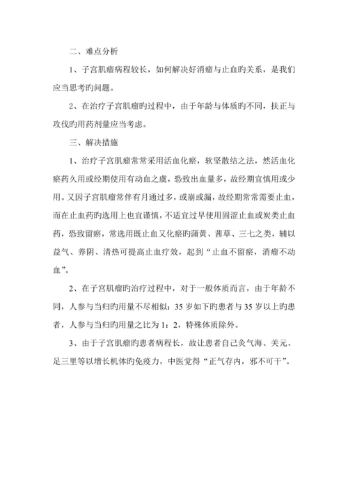 二甲评审中医院妇产科优化诊疗专题方案.docx