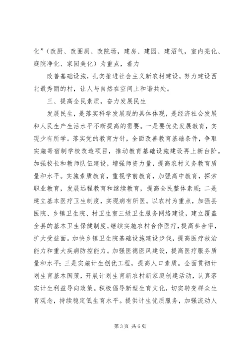 学习十七大心得体会 (29).docx