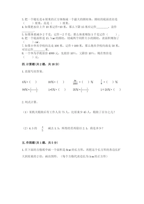 沪教版数学六年级下册期末检测试题附答案【实用】.docx